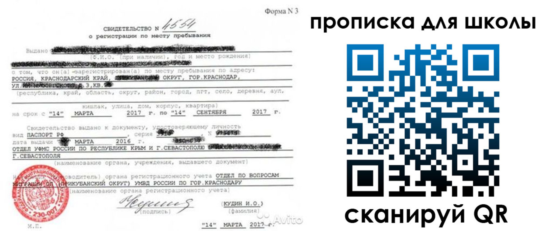 временная регистрация в Кизеле