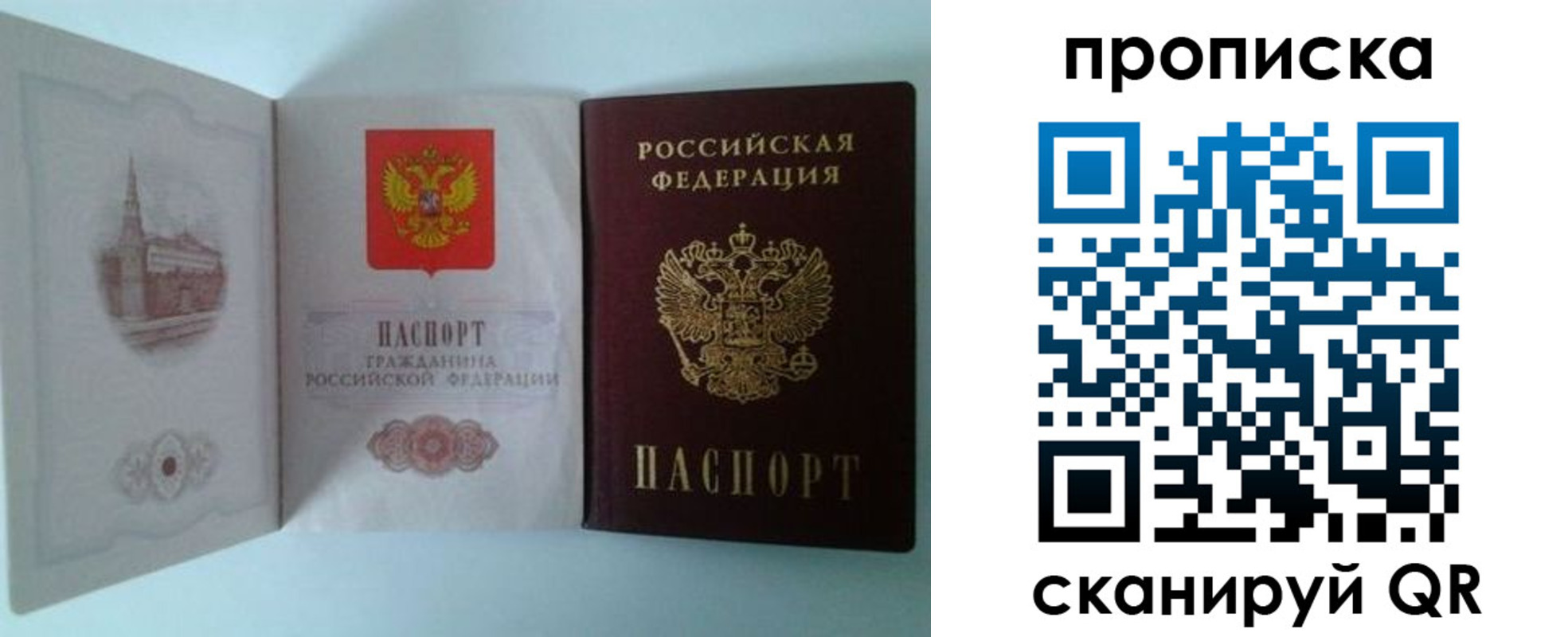 прописка регистрация в Кизеле