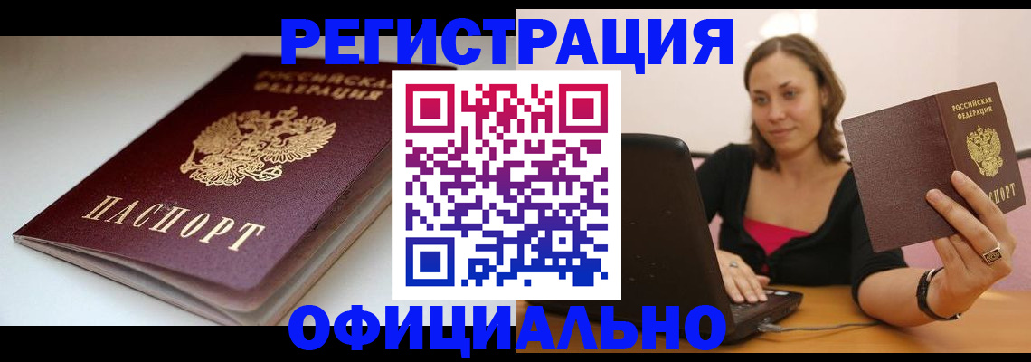 временная регистрация адрес в Кизеле