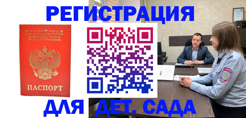 временная регистрация законно в Кизеле