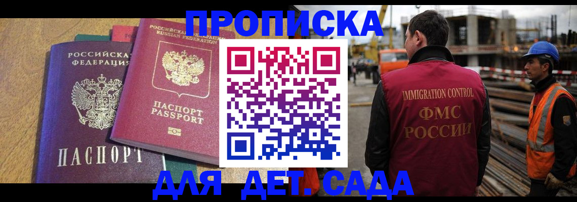 временная регистрация гарантия в Кизеле